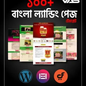 ল্যান্ডিং পেজ ডেভেলপমেন্ট মাস্টারক্লাস