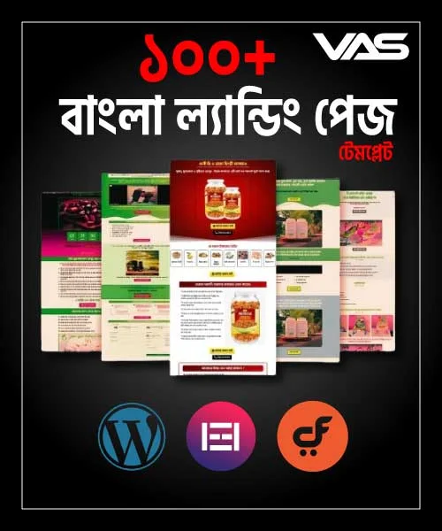 ল্যান্ডিং পেজ ডেভেলপমেন্ট মাস্টারক্লাস